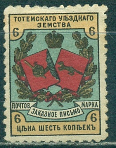Тотьма, 1895. Тотемский Уезд, 6 копеек,  № 5, чистая (обычное М)